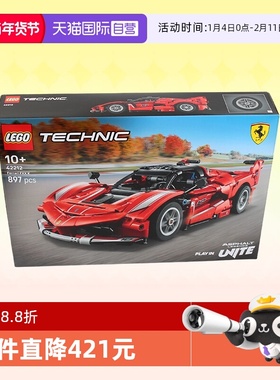 【自营】乐高积木机械组42212法拉利FXX K赛车拼装玩具生日礼物