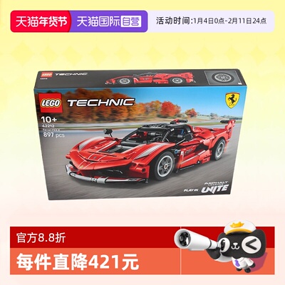 乐高机械组42212Ferrari赛车