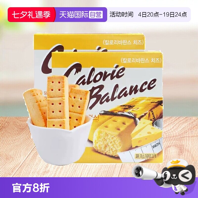 【自营】韩国进口海太奶酪味饼干芝士干酪压缩代餐棒早餐黄油薯片
