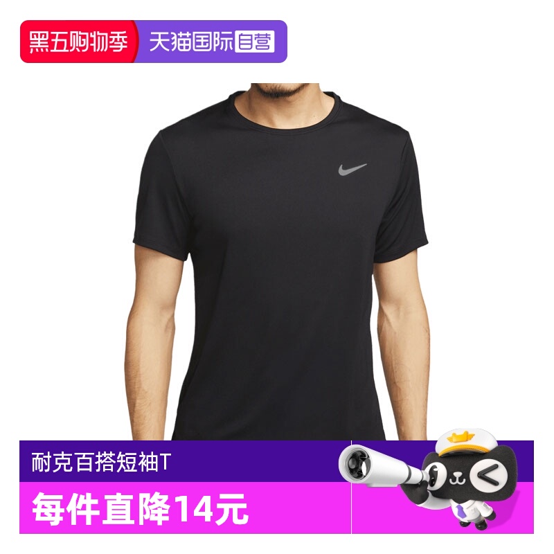 【自营】NIKE耐克男子NK DF UV MILER SS运动短袖T恤DV9316-010