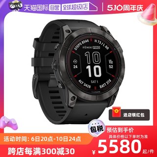 【自营】Garmin佳明Fenix7/7XPro户外运动手表心率血氧专业游泳跑步骑行铁三马拉松登山越野北斗太阳能腕表