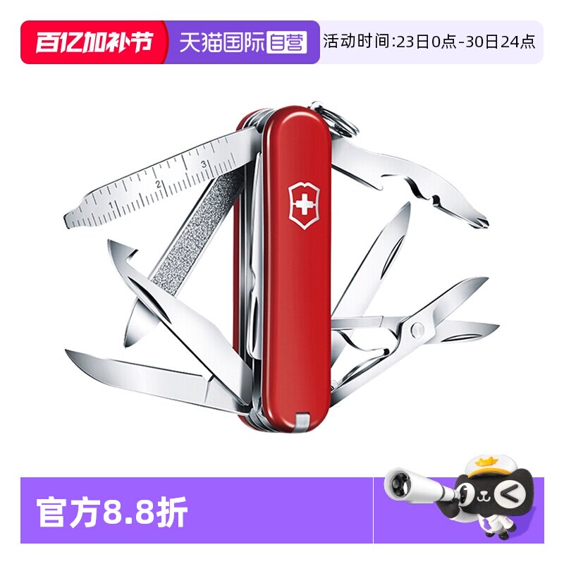 【自营】维氏瑞士军刀铝面迷你英雄58mm多功能小军刀瑞士原装进口