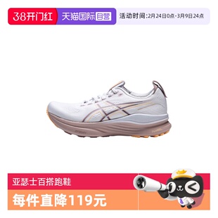 【自营】Asics亚瑟士女子32KAYANO运动跑步鞋1012B838-101