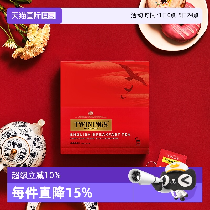 自营英国TWININGS川宁欧洲进口