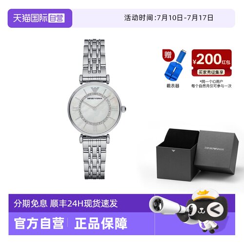 自营阿玛尼满天星手表女轻奢