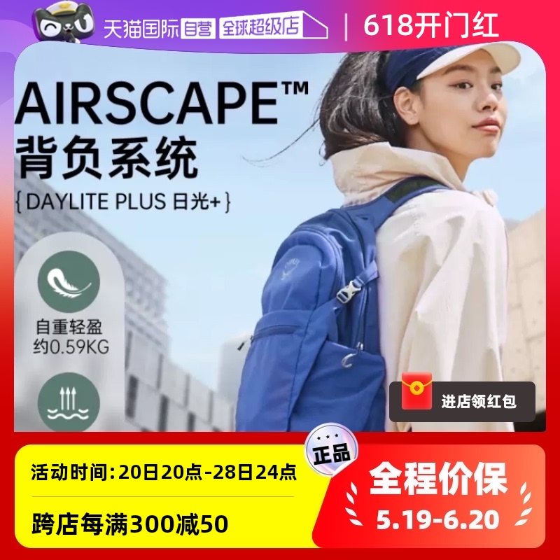 双肩背包户外日光20小鹰OSPREY