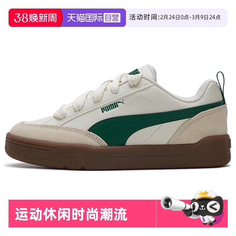 【自营】Puma彪马面包鞋男女鞋秋季新款运动休闲鞋情侣小白鞋板鞋