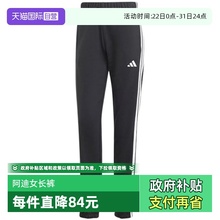 【自营】Adidas阿迪达斯女裤三条纹宽松运动百搭束脚卫裤JD5302