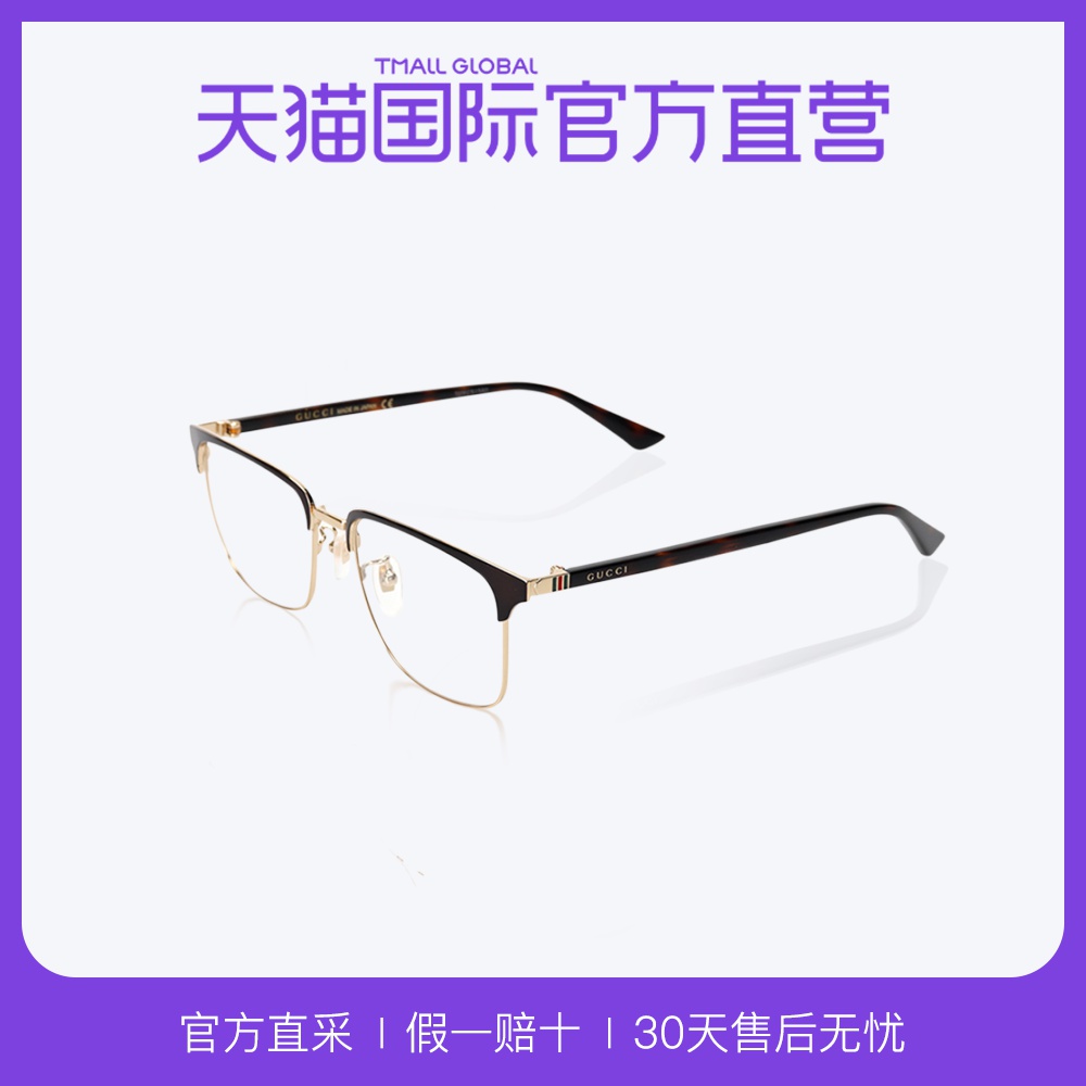 ¡¾Ö±Óª¡¿GUCCI¹Å³Û½ø¿ÚÑÛ¾µ¿òÄÐŮʿ¸öÐÔ½üÊÓ¾µ¼ÜÐÂÆ·GG0130O