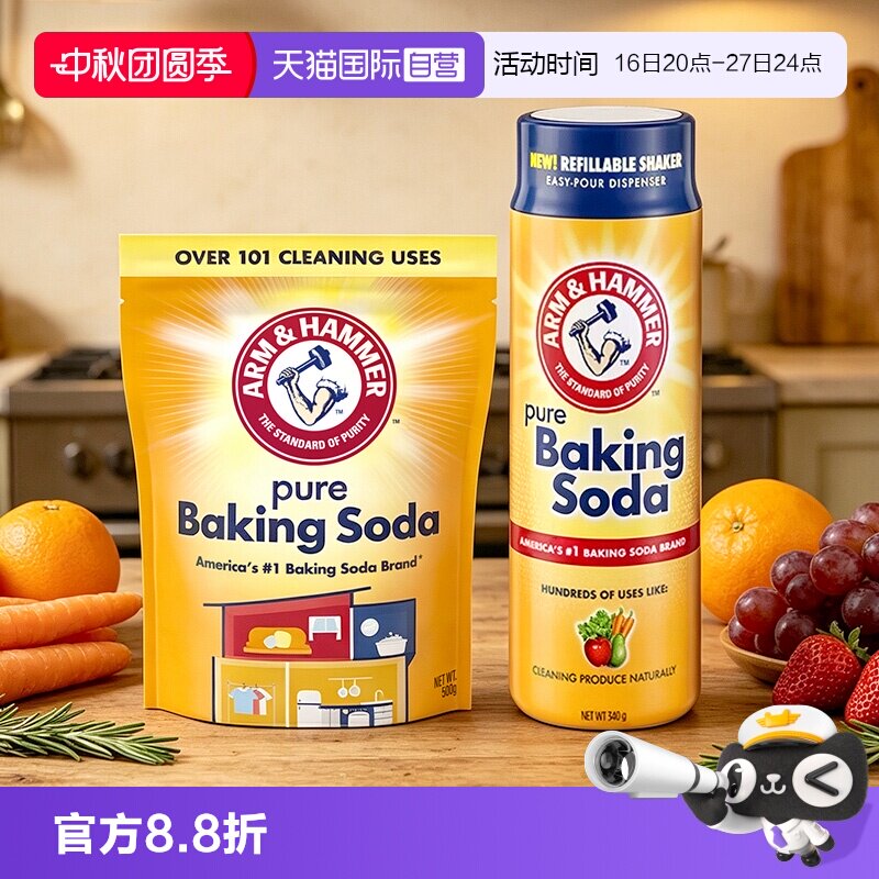 【自营】艾禾美小苏打摇摇瓶果蔬浸泡厨房清洁340g1瓶+1包500g