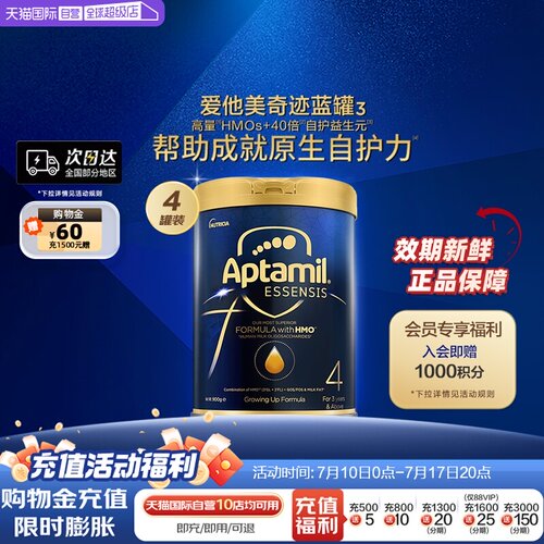 爱他美黑进口儿童ESSENSIS奇迹