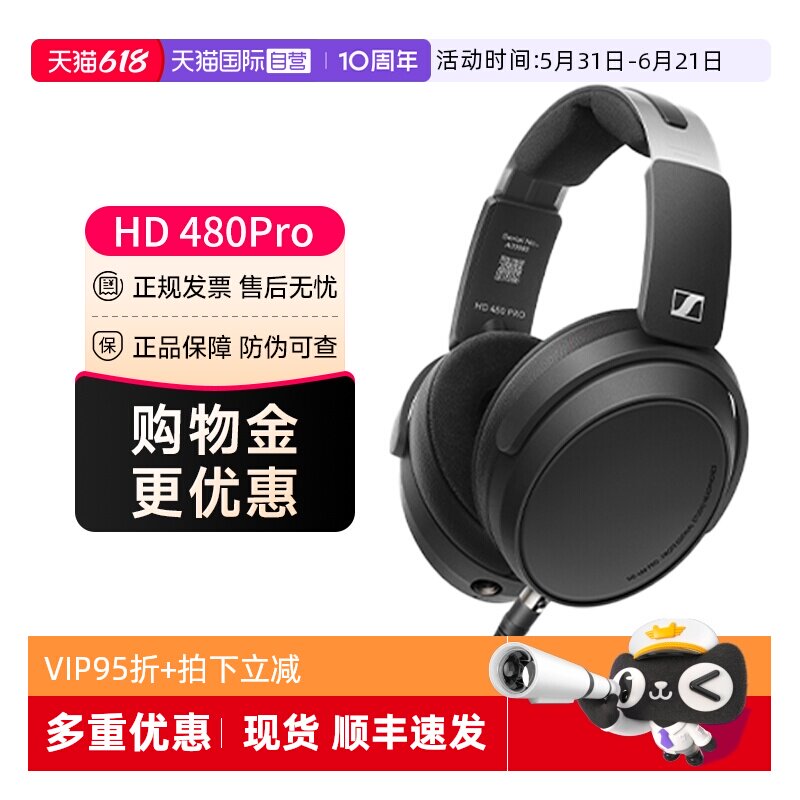 【自营】SENNHEISER森海塞尔HD480PRO头戴式监听耳机专业有线耳机