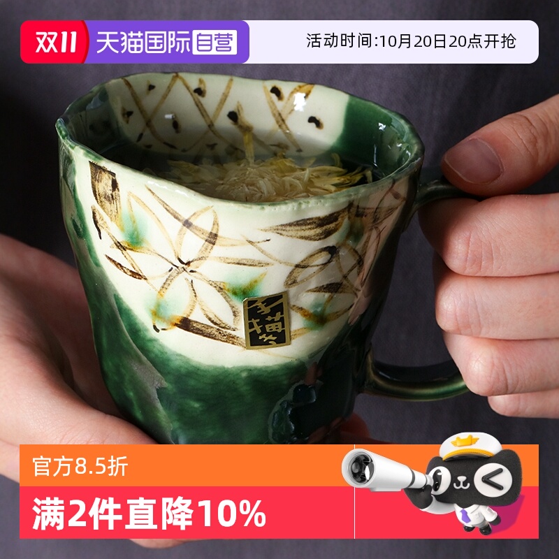 【自营】Bloom日本进口陶瓷马克杯复古日式手绘咖啡茶热饮水杯