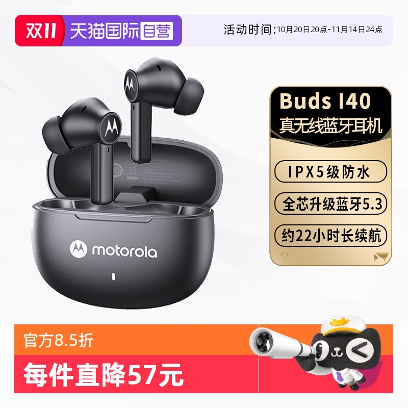 【自营】摩托罗拉真无线蓝牙耳机入耳式运动防水华为小米降噪通话