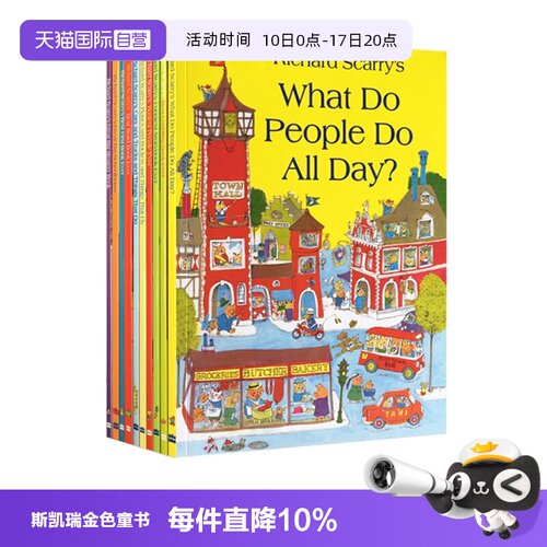 【自营】理查德斯凯瑞金色童书10册 Richard Scarry Collection 英文原版绘本 what do people do all day 好忙好忙的小镇 5-8岁