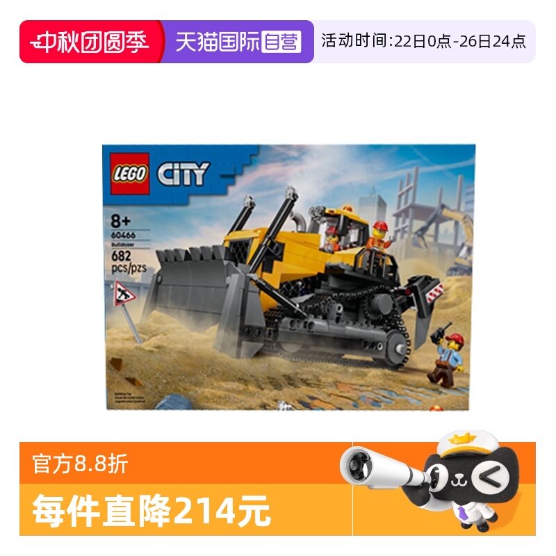 【自营】LEGO乐高60466黄色推土机城市系列益智类拼搭积木玩具