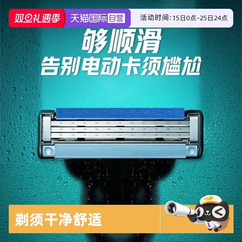 【自营】Gillette/吉列锋速3手动剃须刀男士刮胡刀头替换8支刀片