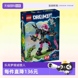 玩具男女生日礼物 乐高积木梦境城71495赛博头脑机甲拼装 自营