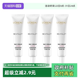 女 欧莱雅复颜专研抗皱日霜中小样7.5ml面霜紧致补水保湿 自营