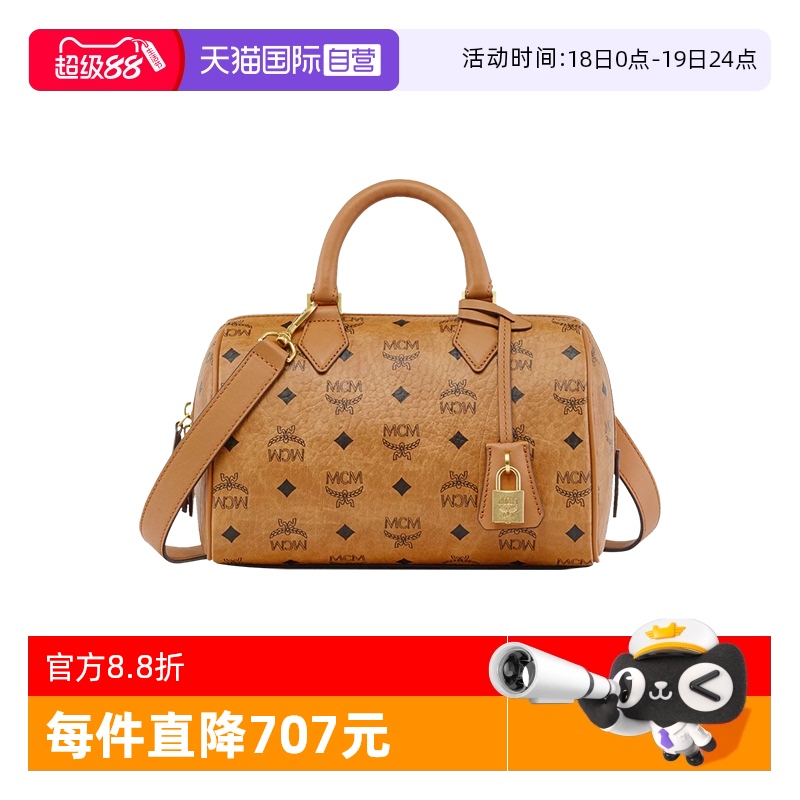 【自营】MCM小号多色ELLA VISETOS波士顿包MWBESEA02单肩包2024年