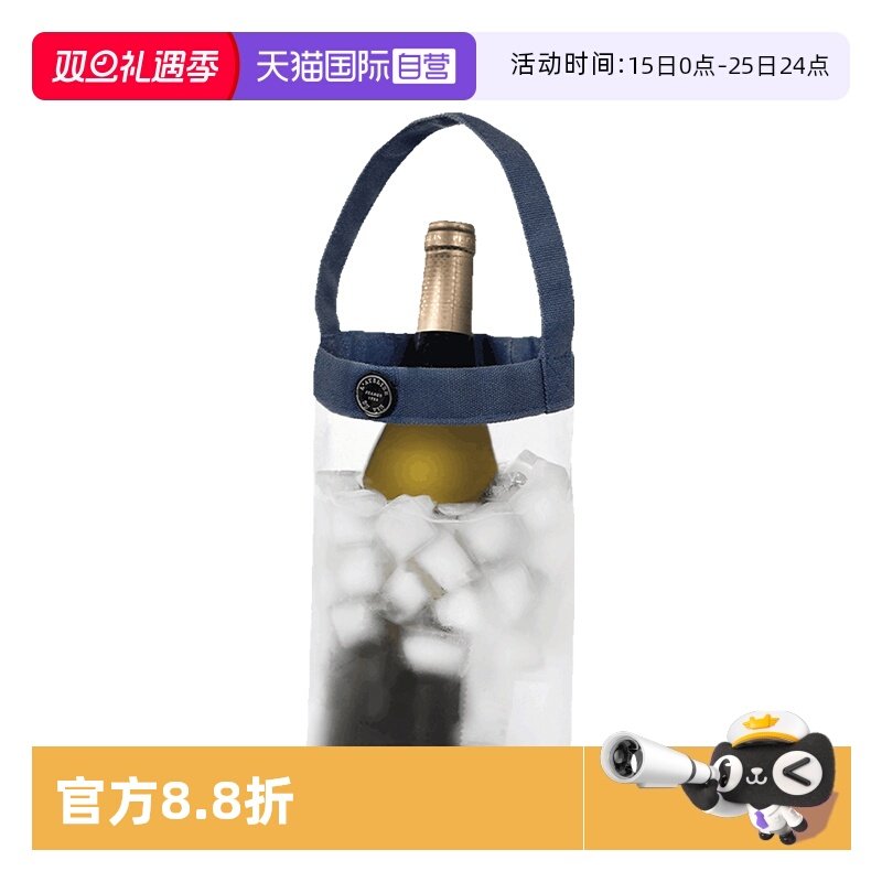 L'AtelierduVin冰酒袋
