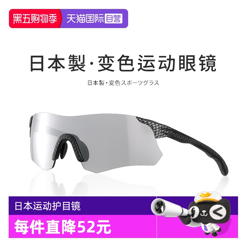 【自营】Oultonpark户外运动眼镜太阳镜护目镜山地自行车防风镜