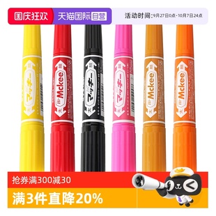 ZEBRA斑馬雙頭記號筆mo 150黑色油性防水速干不掉色大號粗細兩頭工廠記號筆用快遞紅色藍色加粗 自營