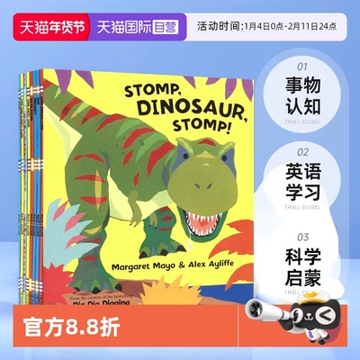 幼儿科普绘本8册科学启蒙