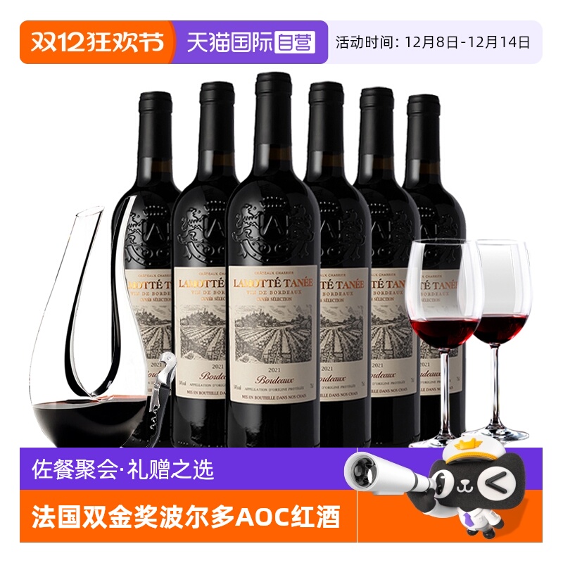 【自营】法国进口红酒整箱波尔多产区AOC级干红葡萄酒正品礼盒装