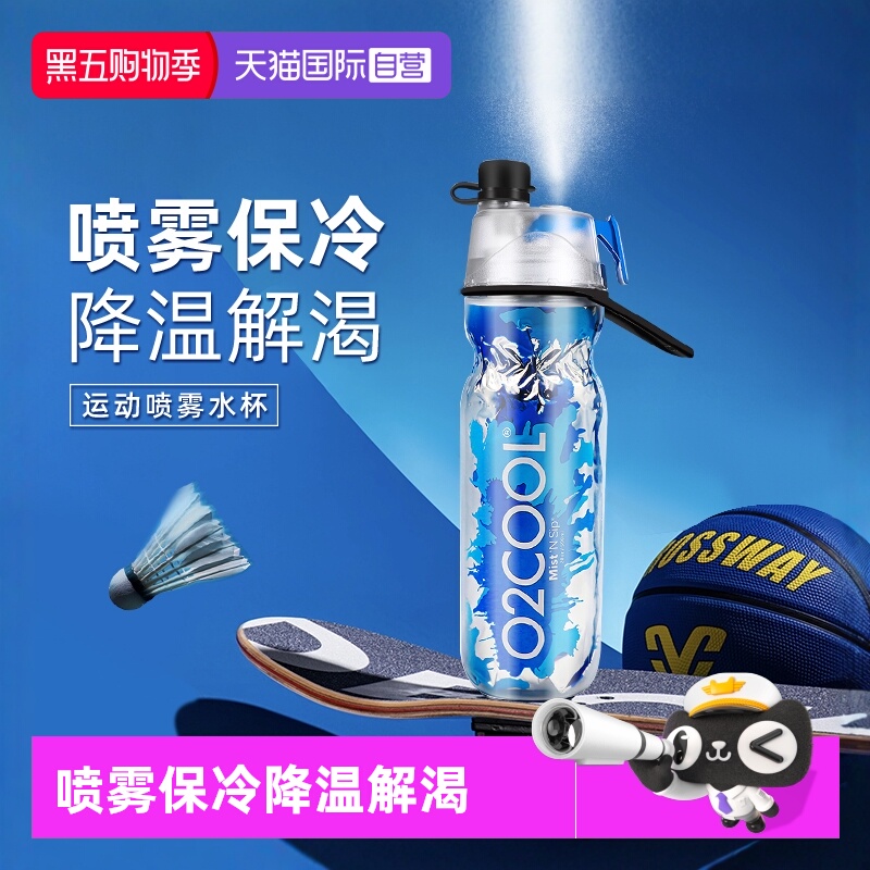 美国O2COOL运动喷雾水杯正品