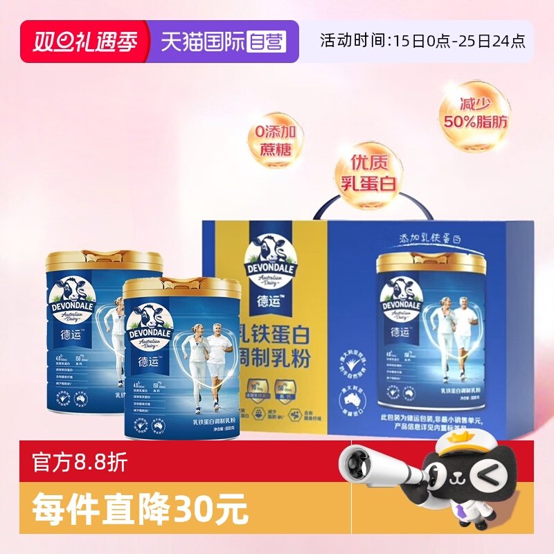 【自营】德运中老年乳铁蛋白牛奶粉高钙无糖礼盒装800g*2送长辈