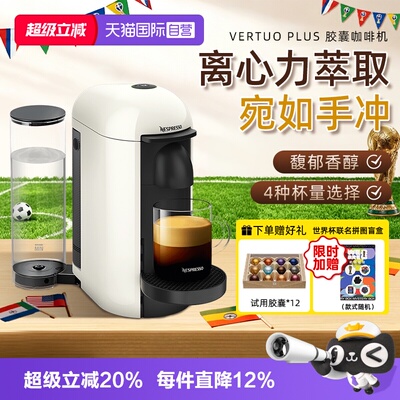 Nespresso全自动胶囊咖啡机家用