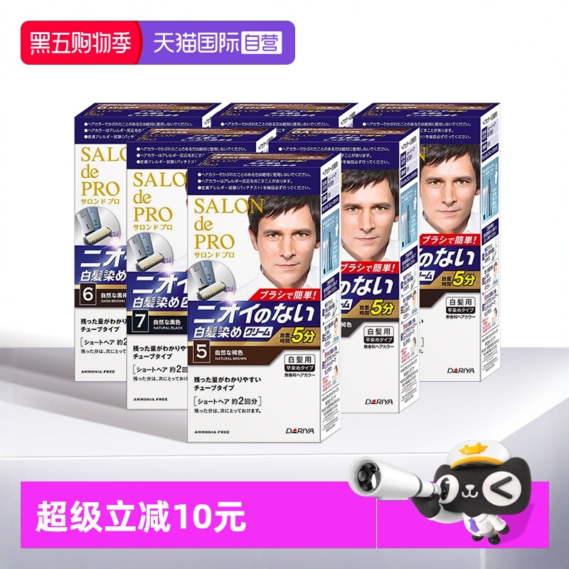 自营】日本塔丽雅男士遮白染发剂