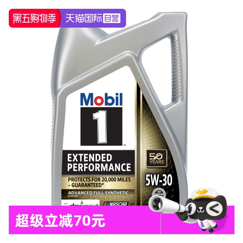 【自营】Mobil美孚一号全合成机油5W-30 SP美线进口正品保养4.73L