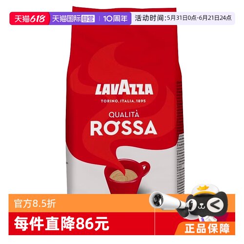 咖啡豆LAVAZZA/拉瓦萨