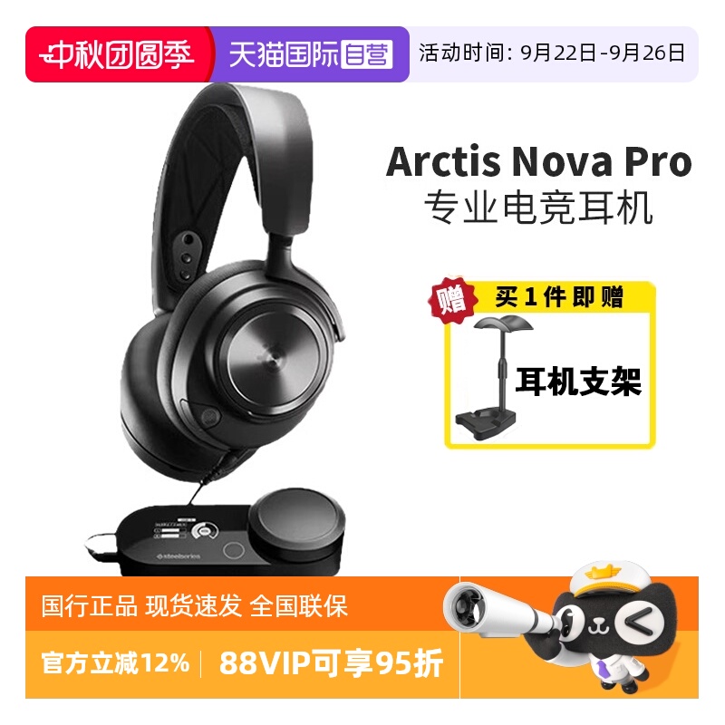 【自营】SteelSeries赛睿Arctis Nova Pro寒冰降噪头戴式游戏耳机