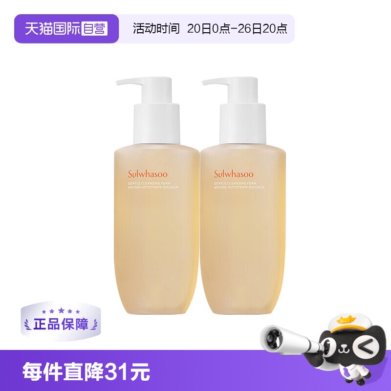 【自营】雪花秀顺行柔和洗面奶温和滋润清洁洁面200ml*2瓶