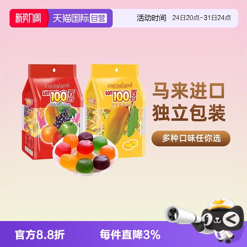 【自营】一百份果汁软糖进口水果糖橡皮糖lot100份零食糖果喜糖