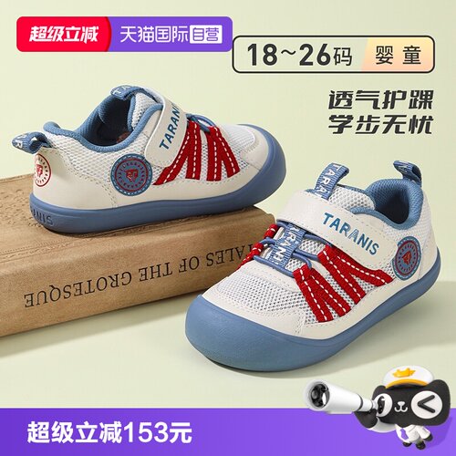 TARANIS/泰兰尼斯春季宝宝学步鞋