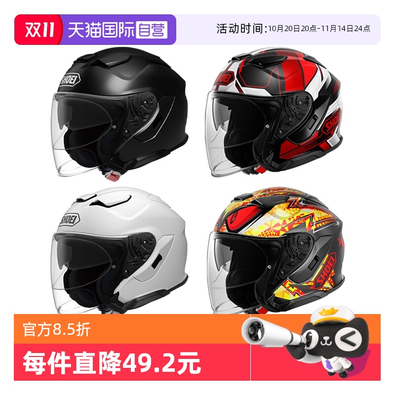 【自营】SHOEI J-CRUISE3半盔JC三代双镜片巡航3/4夏通风摩托头盔