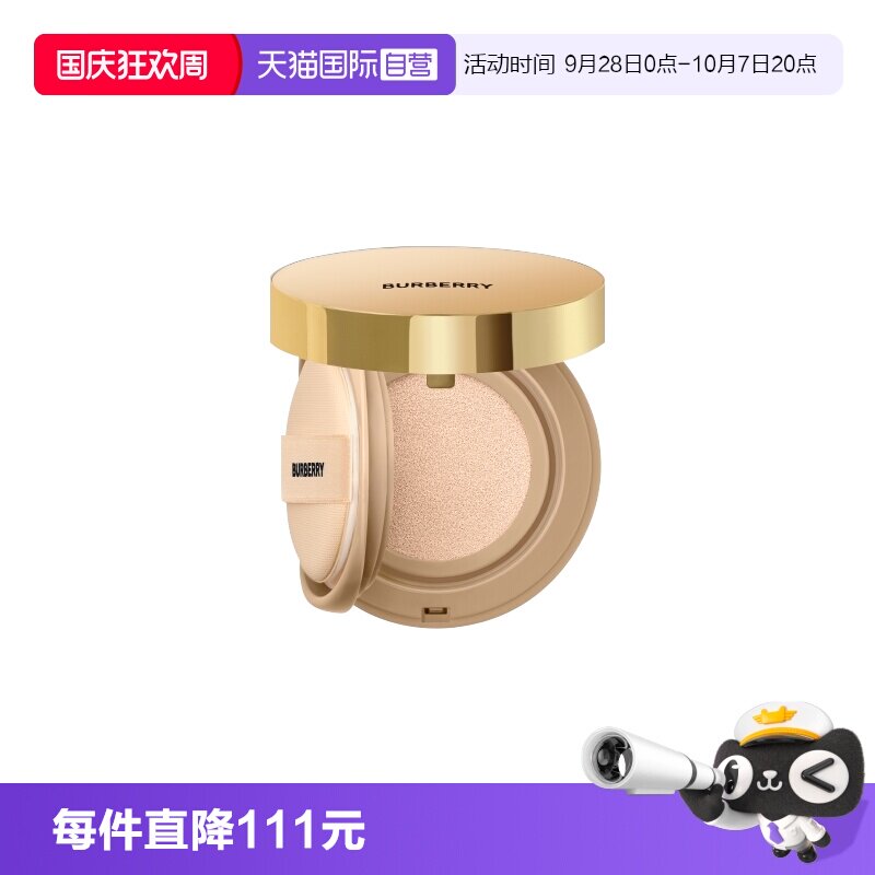 【自营】BURBERRY/博柏利卓越持妆柔雾气垫风衣粉底液巴宝莉C10