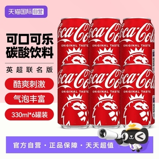【自营】英国进口可口可乐英超联名版经典原味碳酸饮料纪念收藏罐
