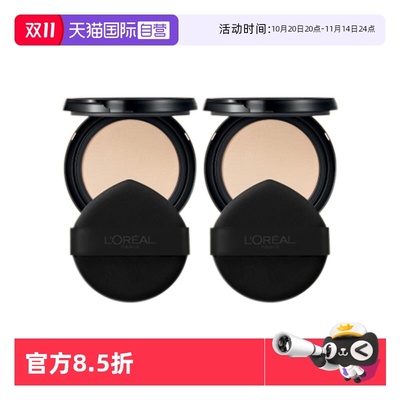 【自营】L＇oreal/欧莱雅黑金气垫替换芯bb霜遮瑕干皮不脱妆粉底