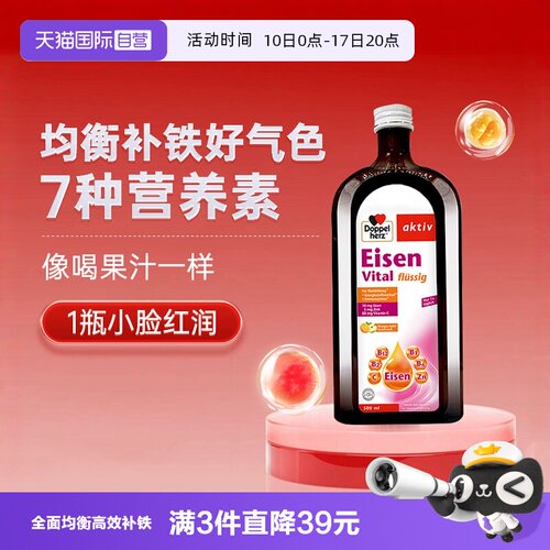 双心补铁口服液500ml气血B族vc