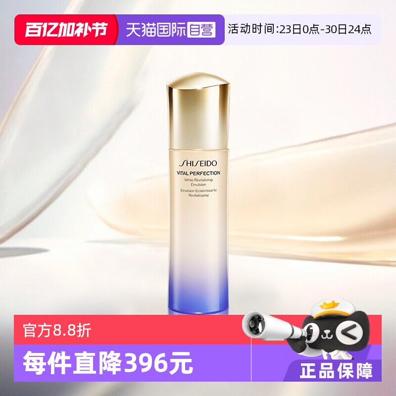 【自营】资生堂悦薇珀翡紧颜亮肤乳100ml清爽/滋润型保湿乳液进口