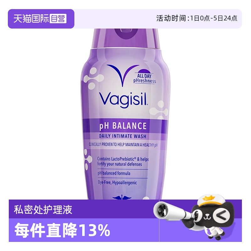 Vagisil私处清洗液保湿干爽洁净