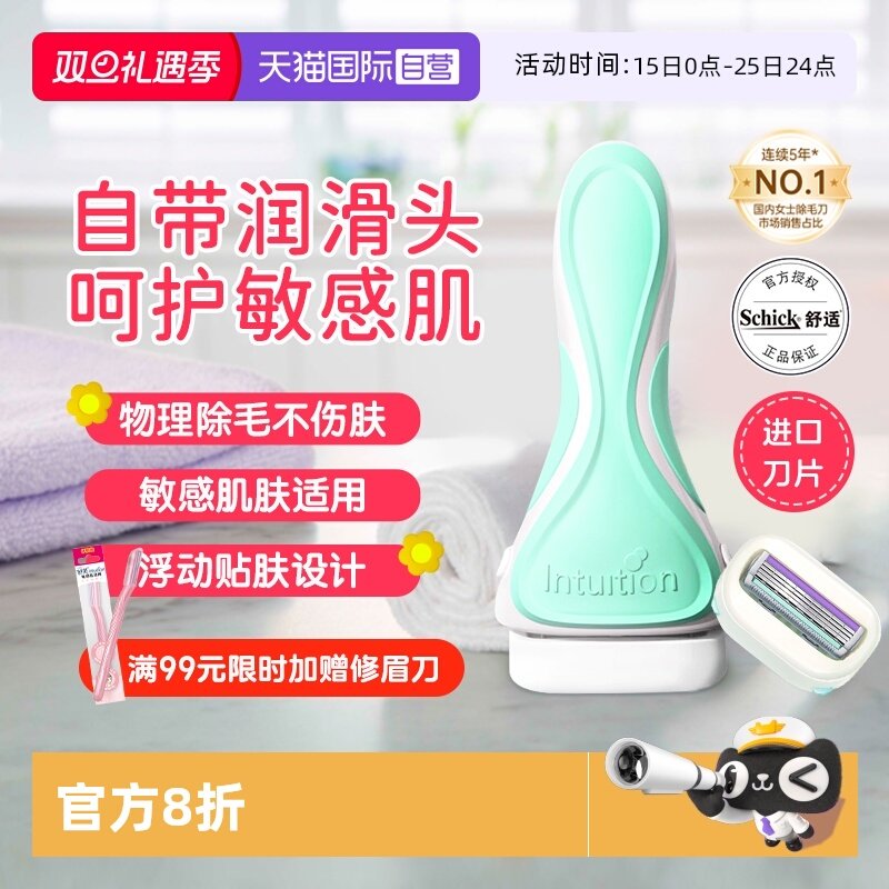 ����Ӫ��Schick/������ܽ˽����ë����ë����ëҸë���м���Ҹ�� 37.39Ԫ(����������88VIP 95��)