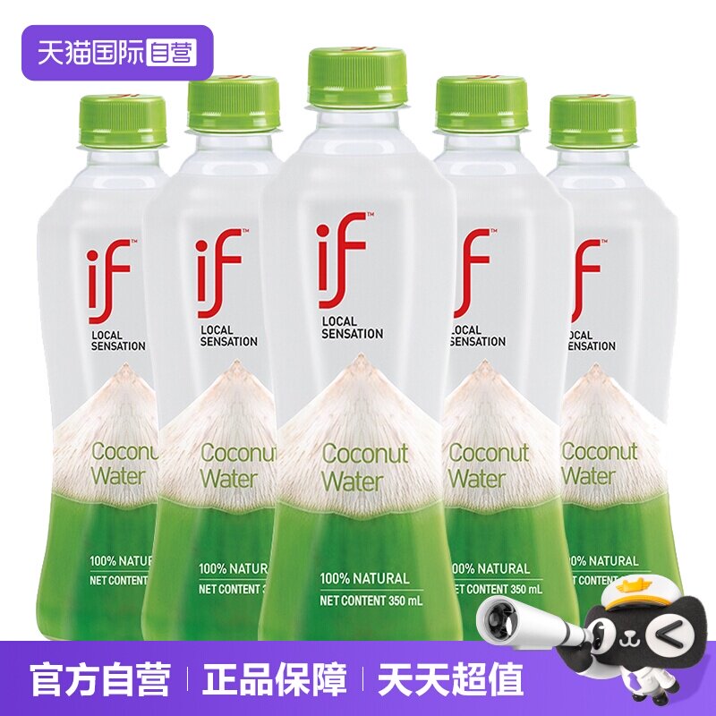 【自营】泰国进口if椰子水天然生榨鲜椰子汁椰肉青果汁电解质水