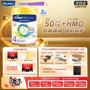 HMO奶粉4段3岁以上800克 荷兰原装 皇家美素佳儿港版 3罐装 自营