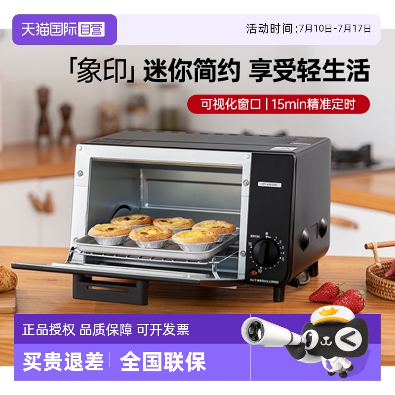 电烤箱ZOJIRUSHI/象印